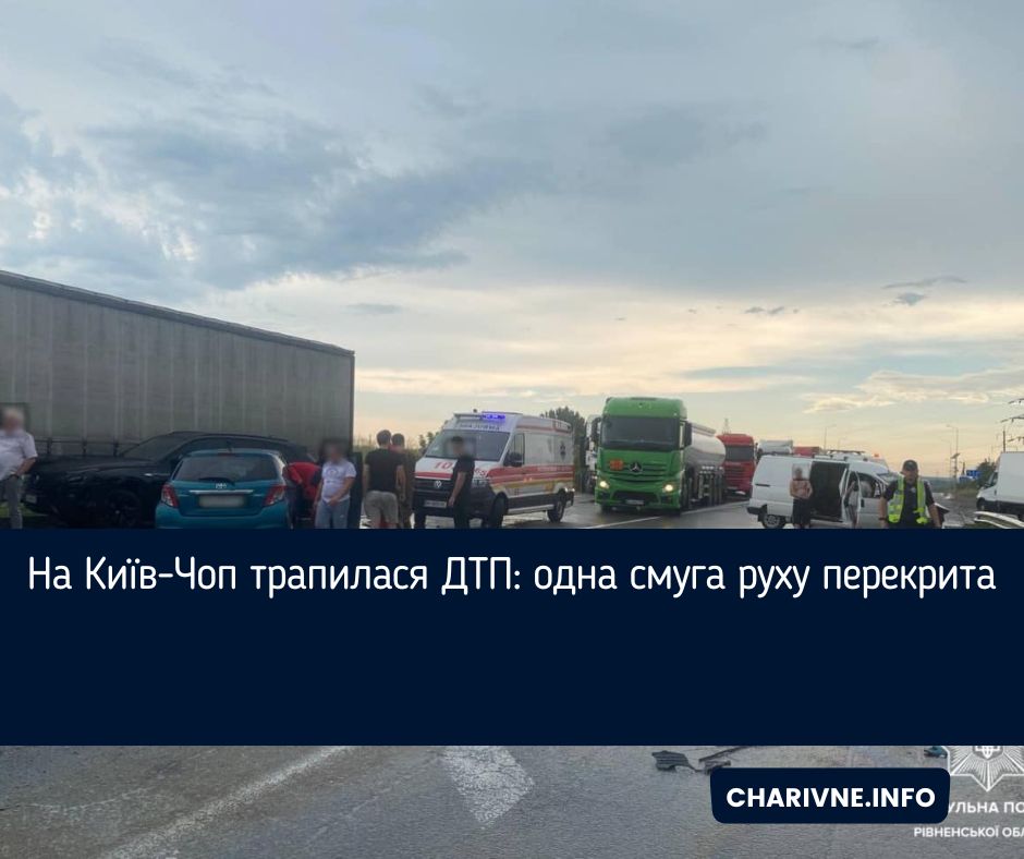 Фото ілюстративне